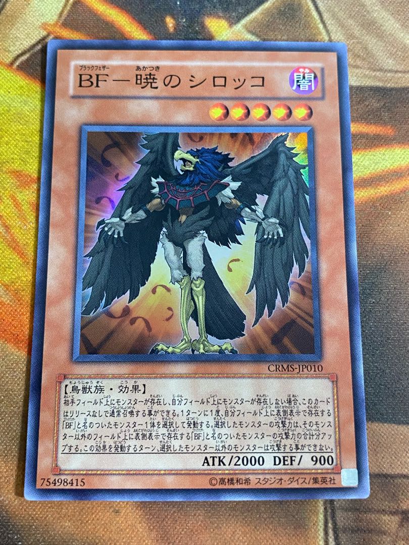 遊戯王 9期 ゲートボール