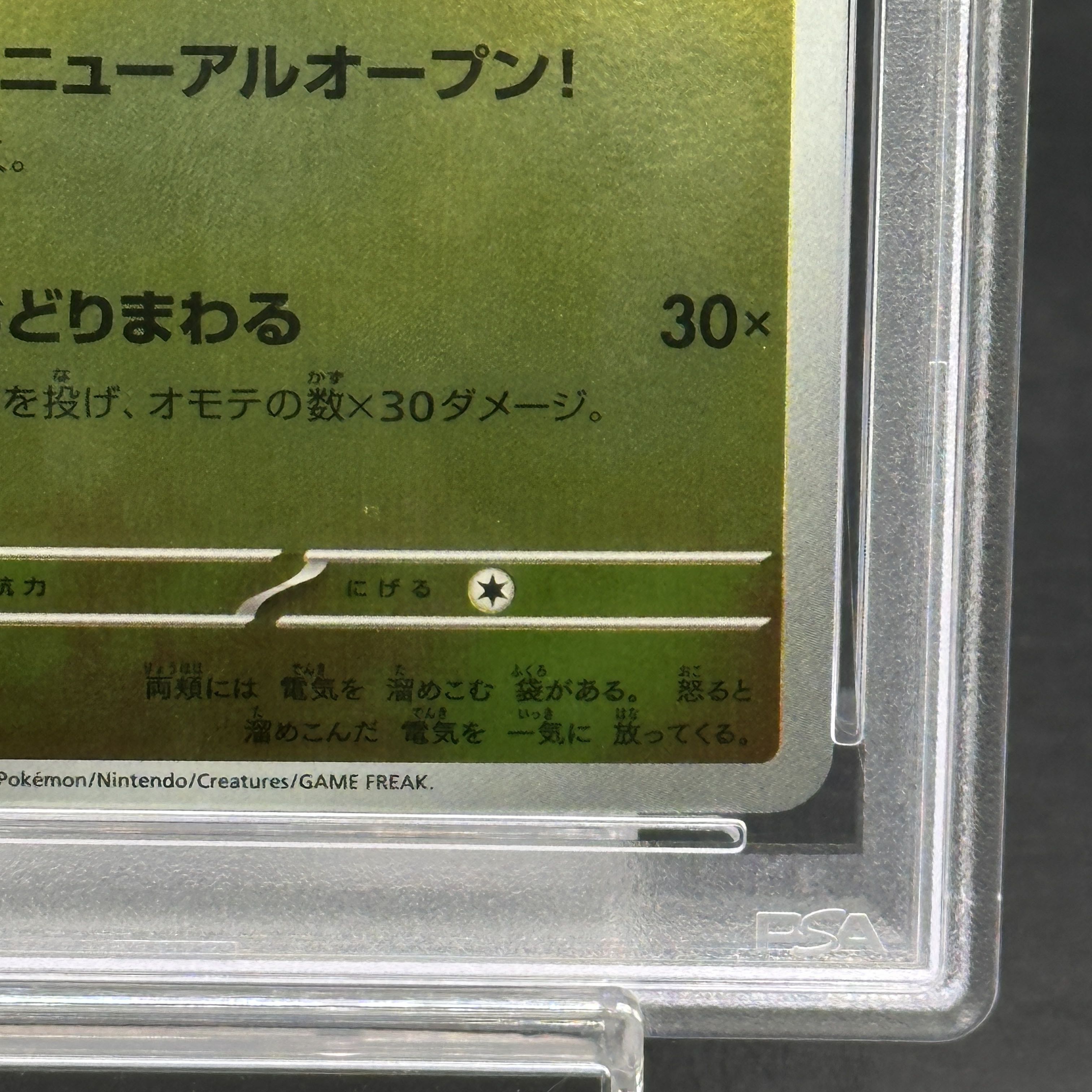 【PSA10】トウホクのピカチュウ PROMO 260/SV-P 1枚