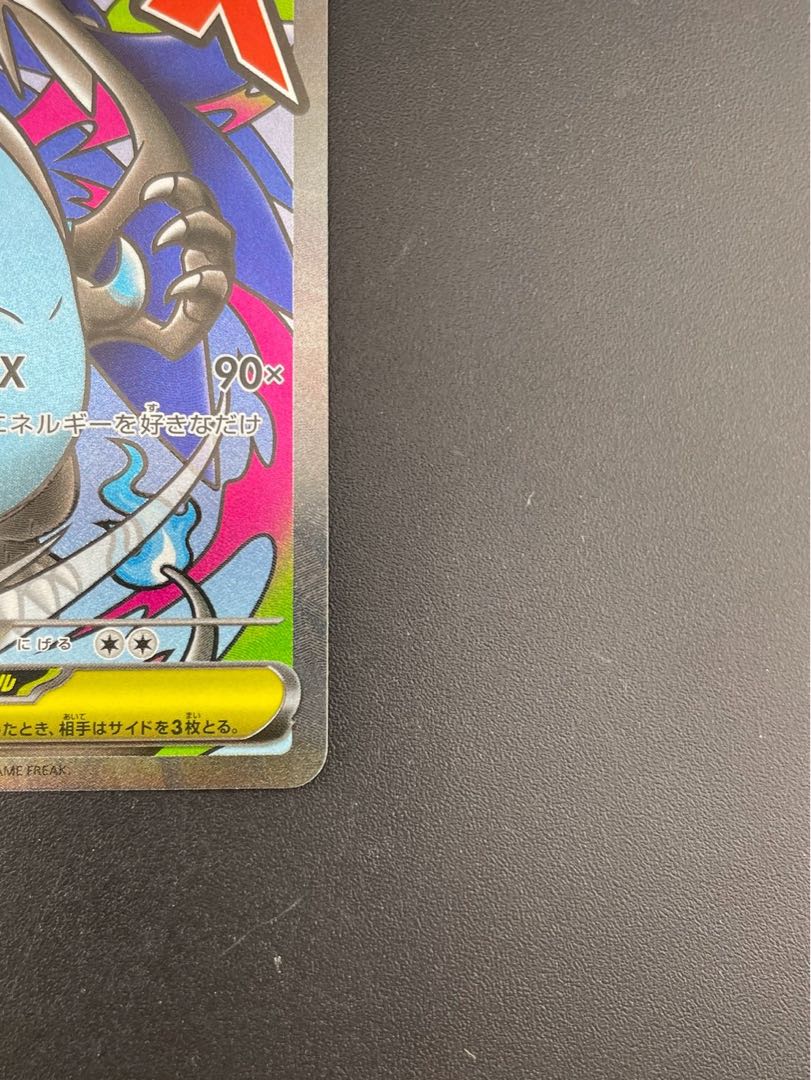 【中古品】メガリザードンex H I m2a 223/193  MA　MEGAシリーズ　ハイクラスパック　MEGAドリーム　ポケモンカード