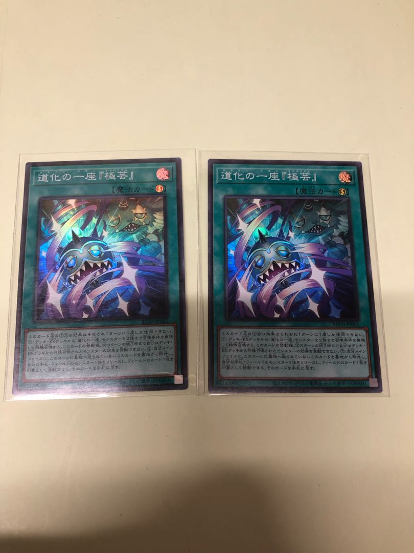 Clown troupe "Kyokugi" Super Rare BLZD-JP061 2枚