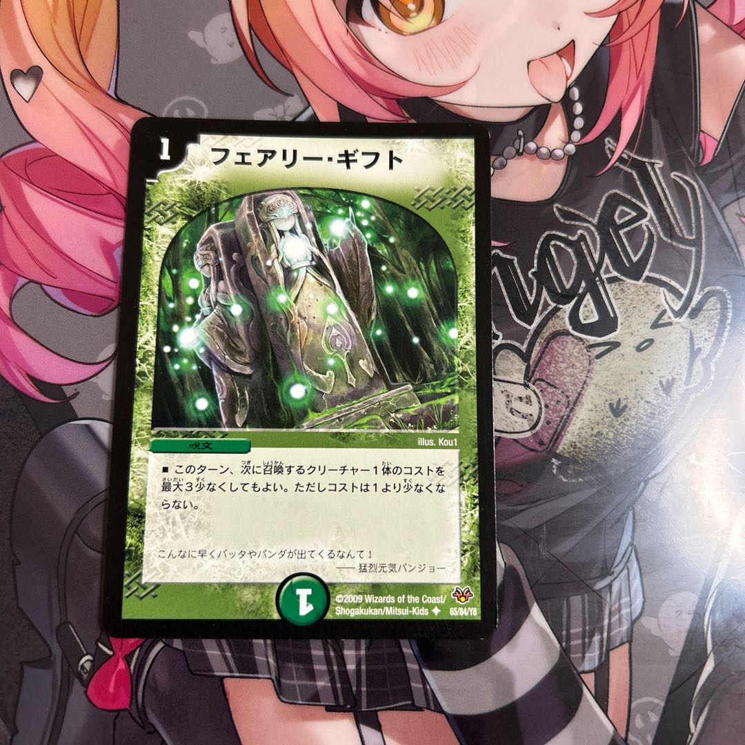 Fairy Gift U 65/84/Y8