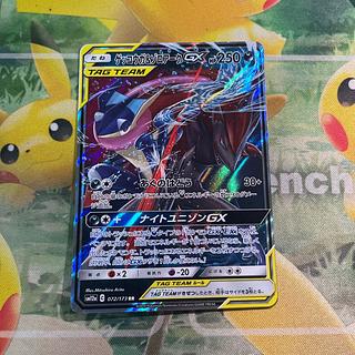 ゲッコウガ&ゾロアークGX RR 072/173の通販 まあちSHOP ゲッコウガ&ゾロアークGX RR 072/173の通販 まあちSHOP