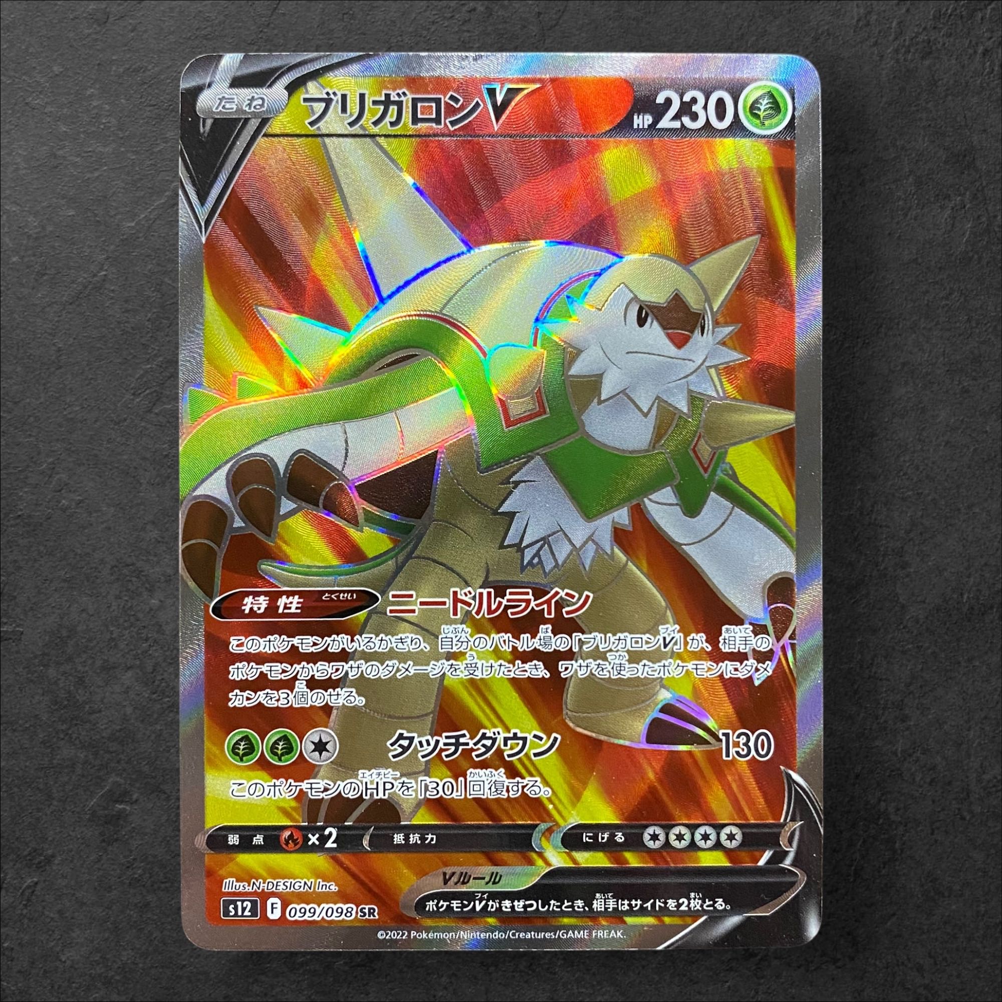 6628 [Pokémon Card] ChesnaughtV 099/098〈SR