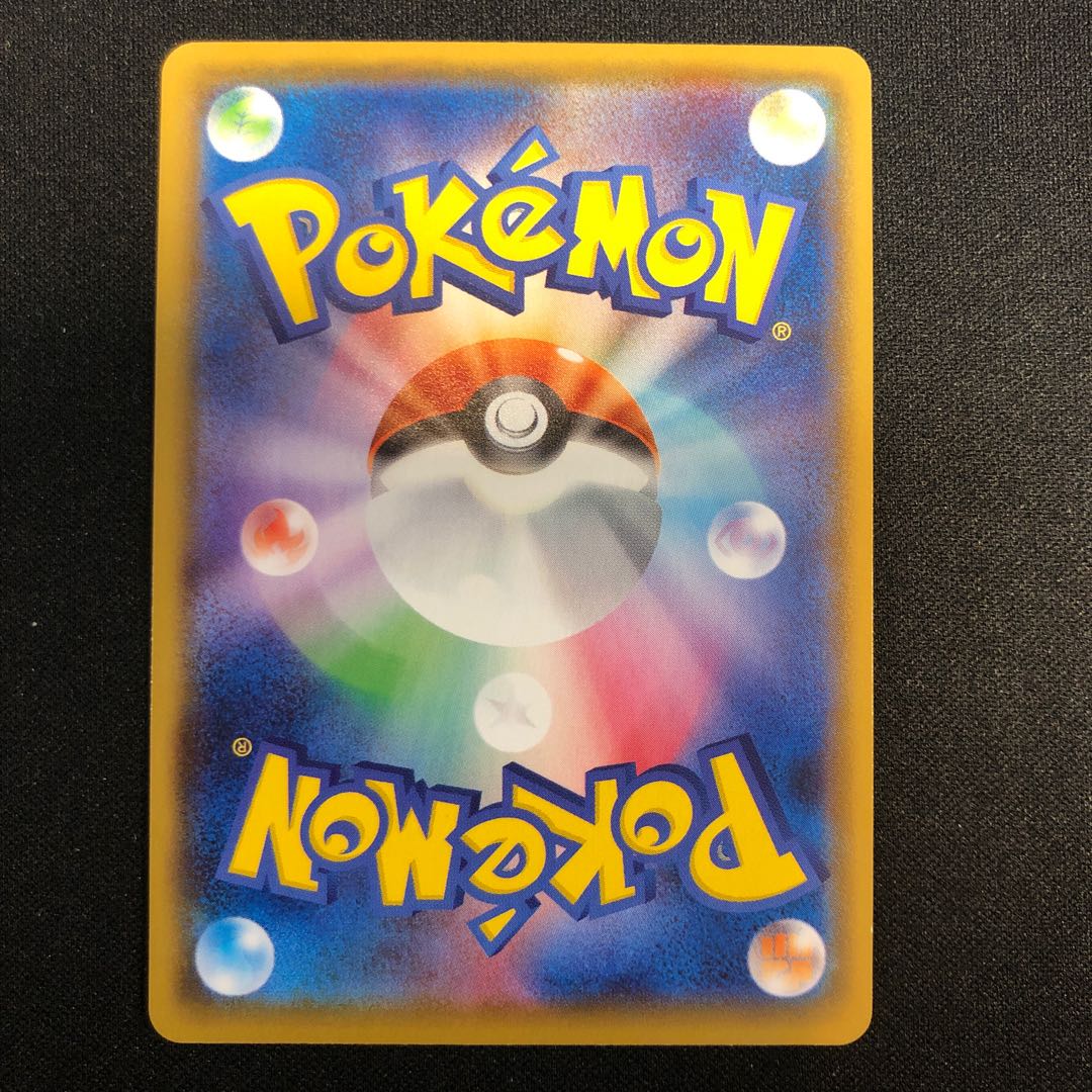 BlisseyV CSR 254/184