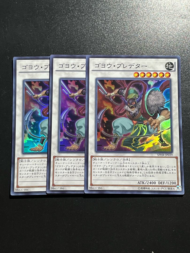 Yu-Gi-Oh Studio 3 copies Goyo Predator Super Rare JP039