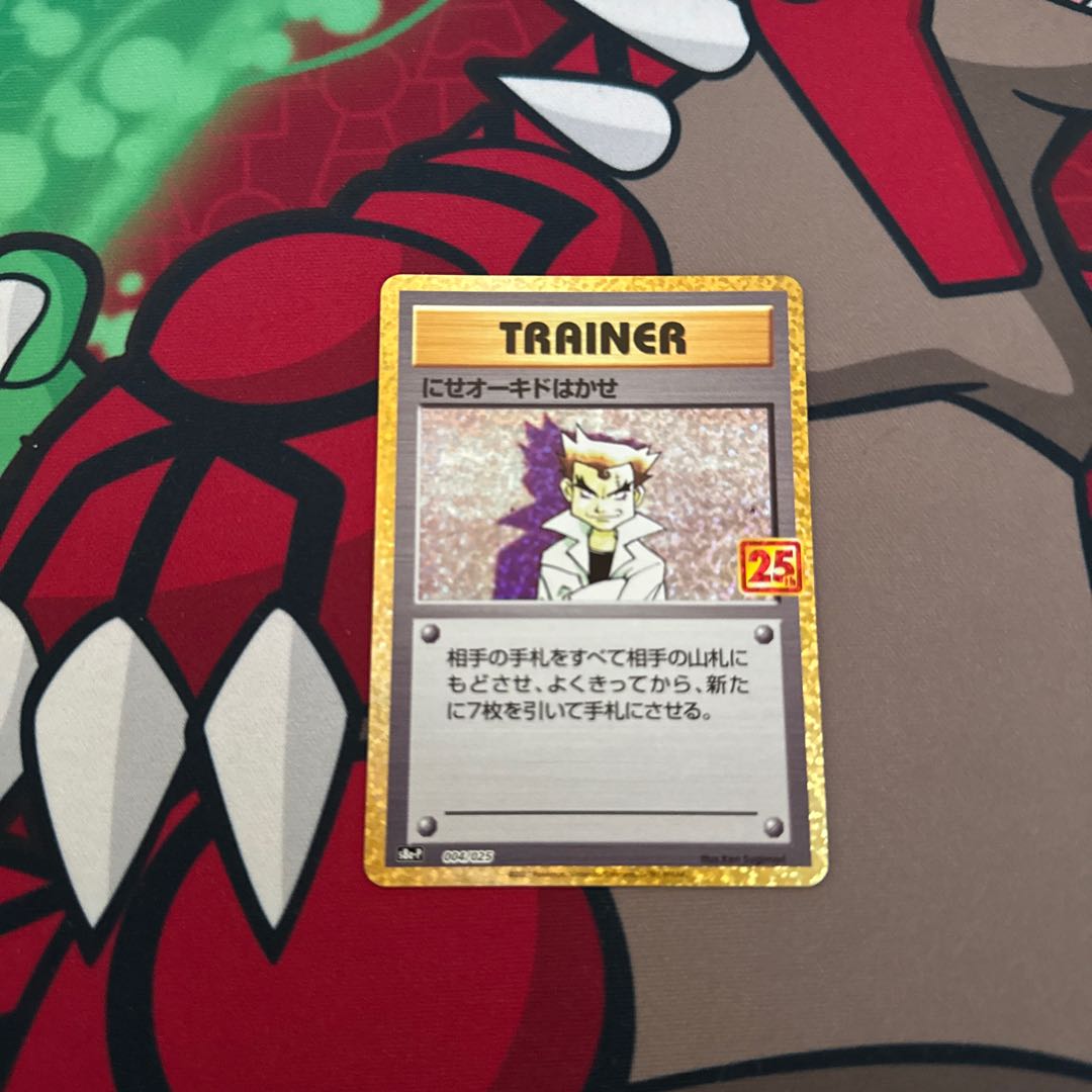 In excellent condition Fake Professor Oak (25th) PROMO PROMO 004/025 1枚