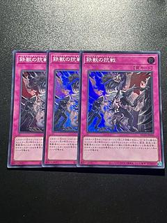 遊戯王スタジオ 3枚 鉄獣の抗戦 スーパーレア JP080