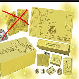 GOLDEN BOX　サプライのみ 1BOX