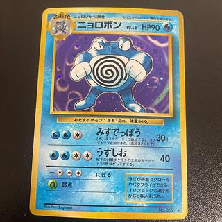 Poliwrath Kira marked old back ★