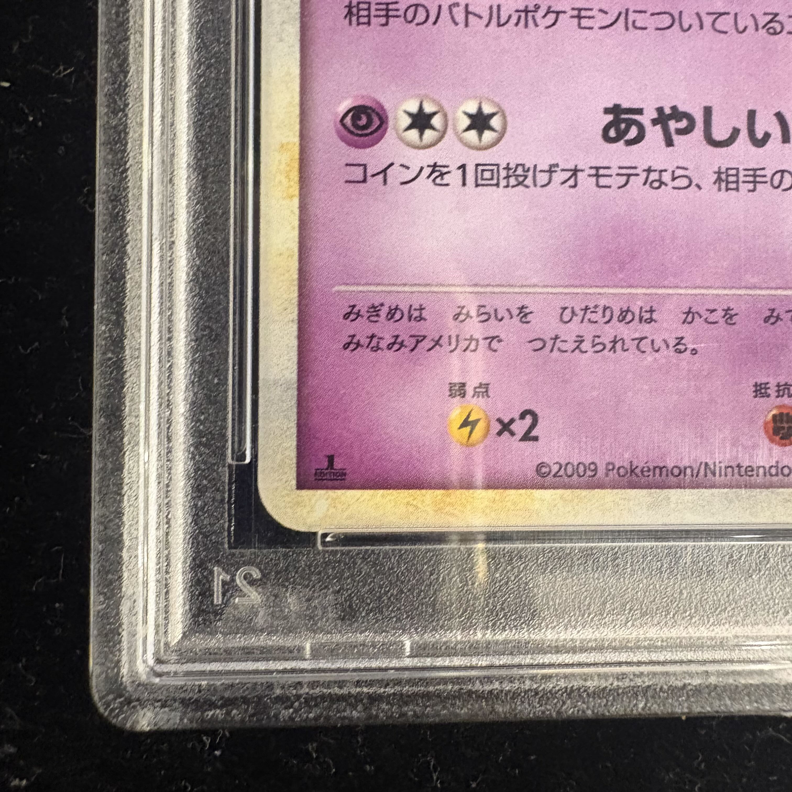 [PSA10] Xatu <1st> (-) {043/070} 1枚