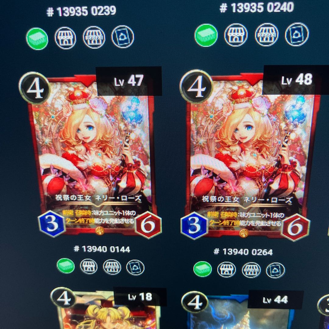 スピなし）ネリー・ローズ　２枚