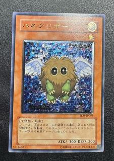 Winged Kuriboh / Angel / Yu-Gi-Oh / Relief / Ultimate Rare 1枚