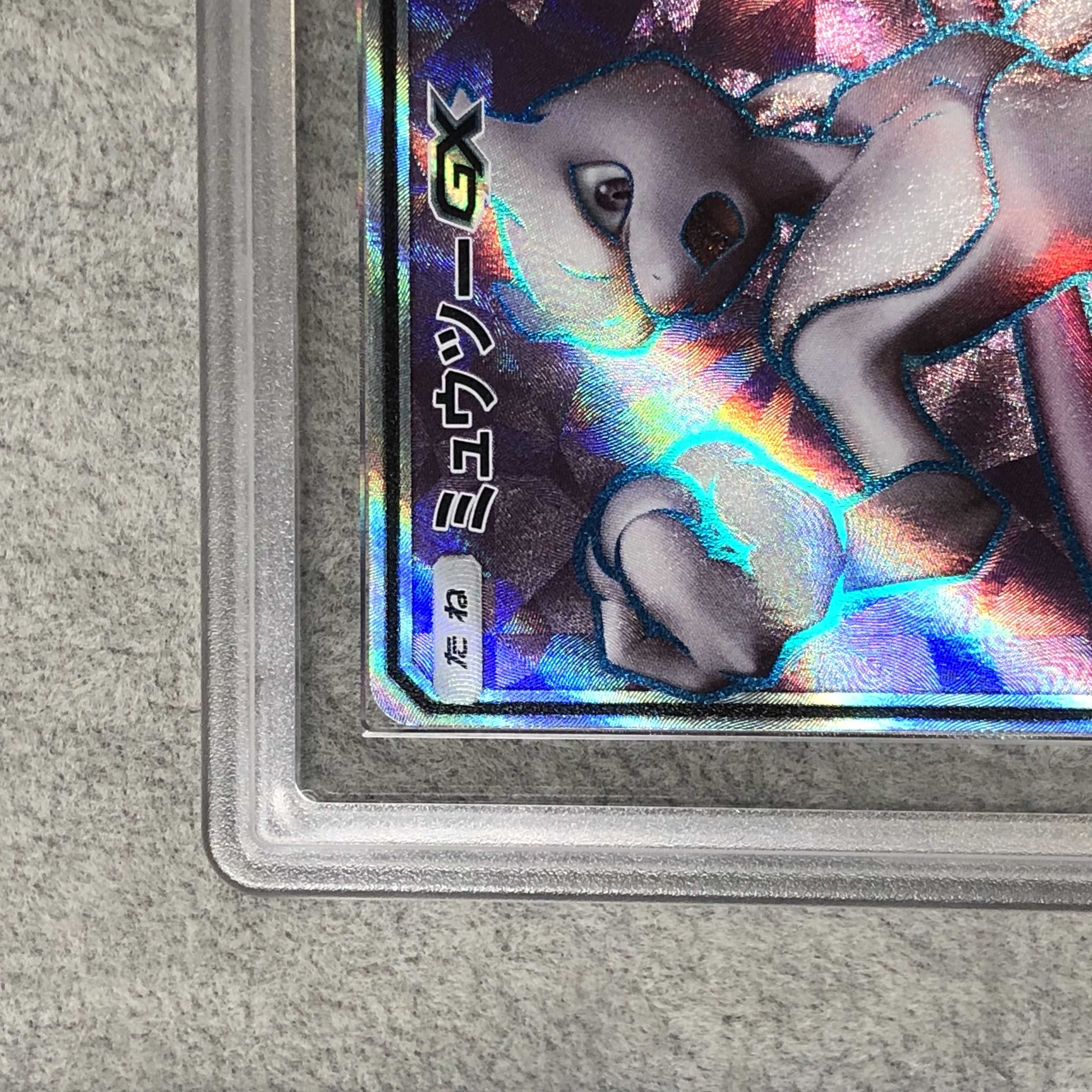 [ARS10] MewtwoGX (promo) {363/SM-P} 1枚