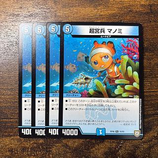 Psychic Palace Guard Manomi R 16/93