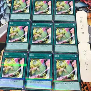 Tuning PAC1 1 Normal Parallel 9-Card Set Tera