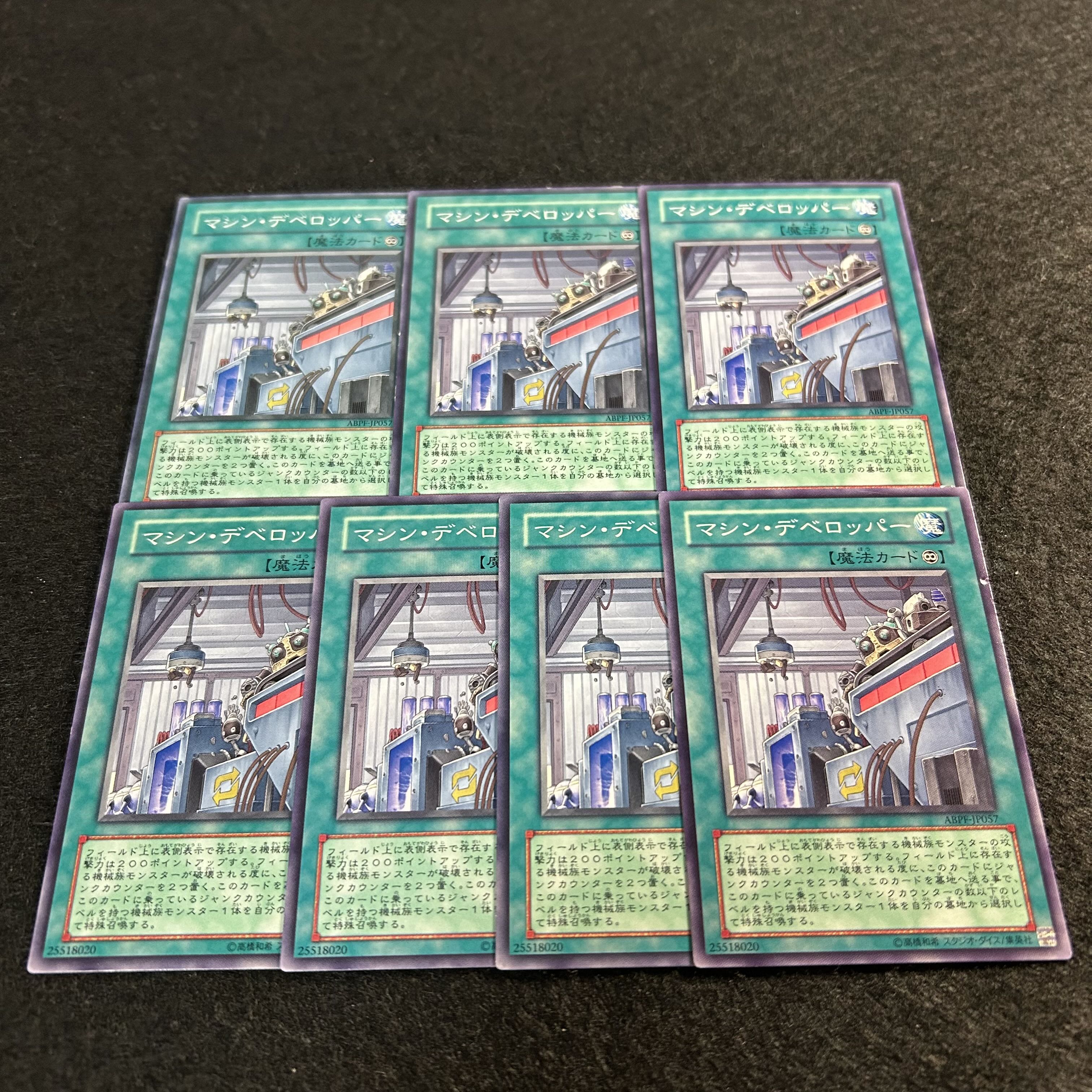 A1539 [King of Games] Machine Assembly Line 7-card set 7枚