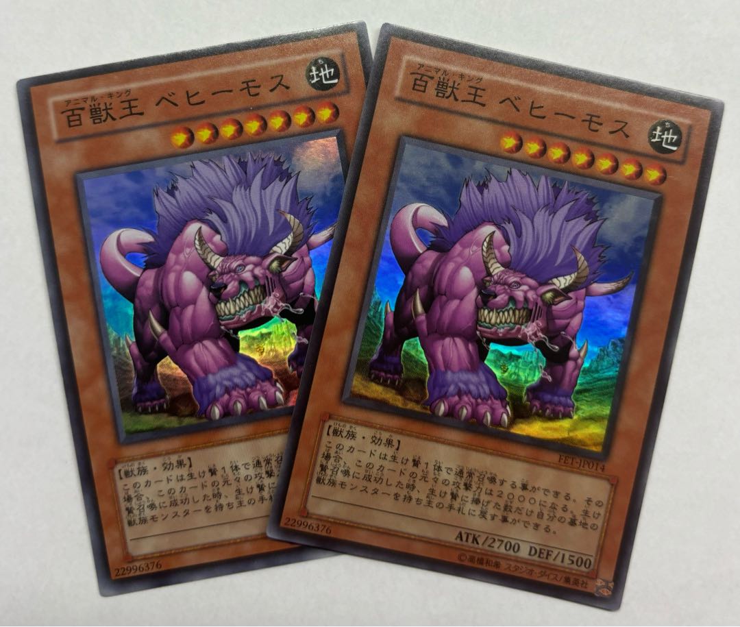 百獣王 ベヒーモス　スーパーレア　2枚セット