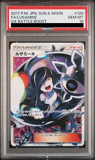 ルザミーネ psa10」の激安通販 | magi ルザミーネ psa10」の激安通販 | magi