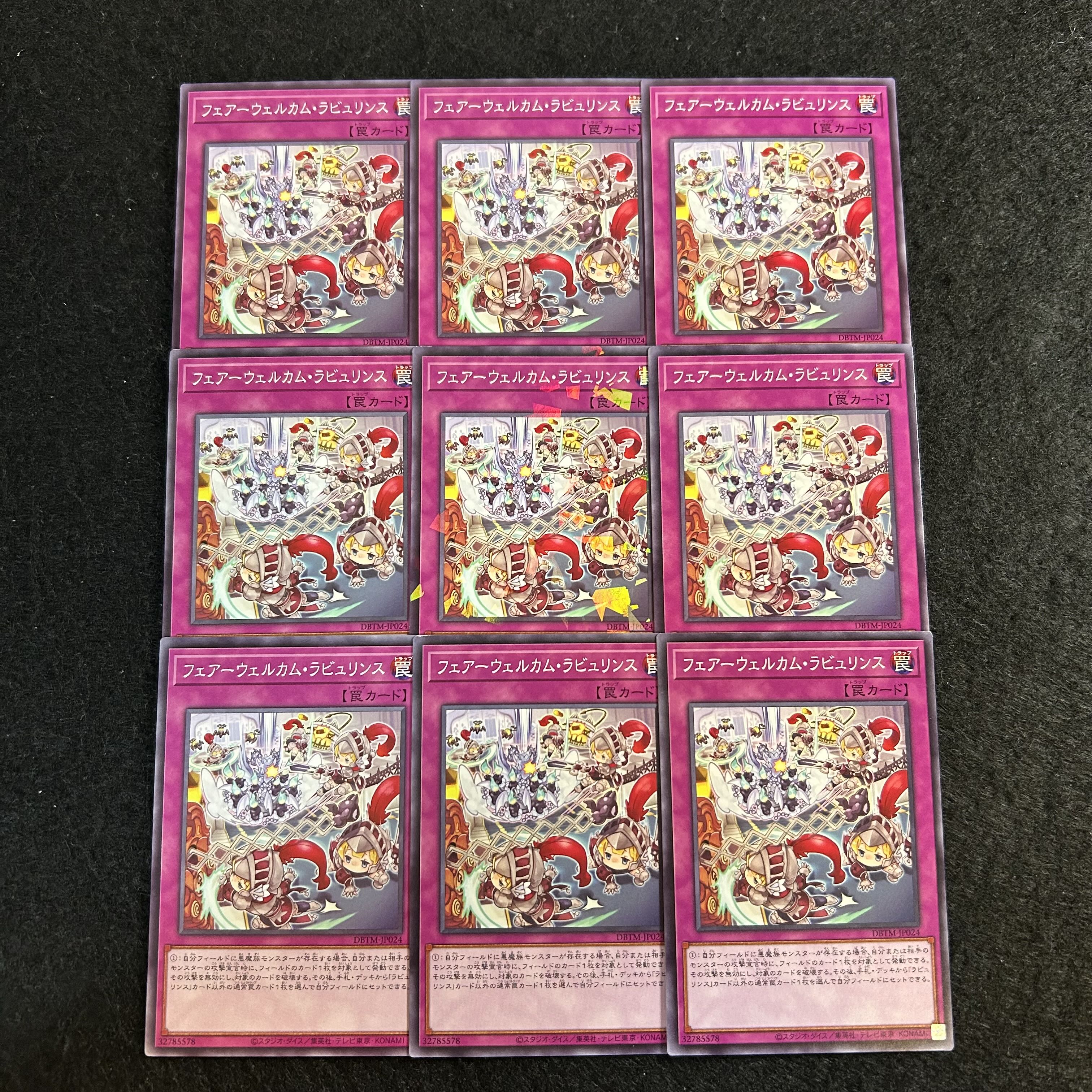 A2431 [King of Games] Fair Welcome Labourince, set of 9 9枚