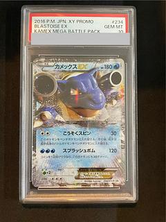 PSA10] BlastoiseEX PROMO 234/XY-P 1枚
