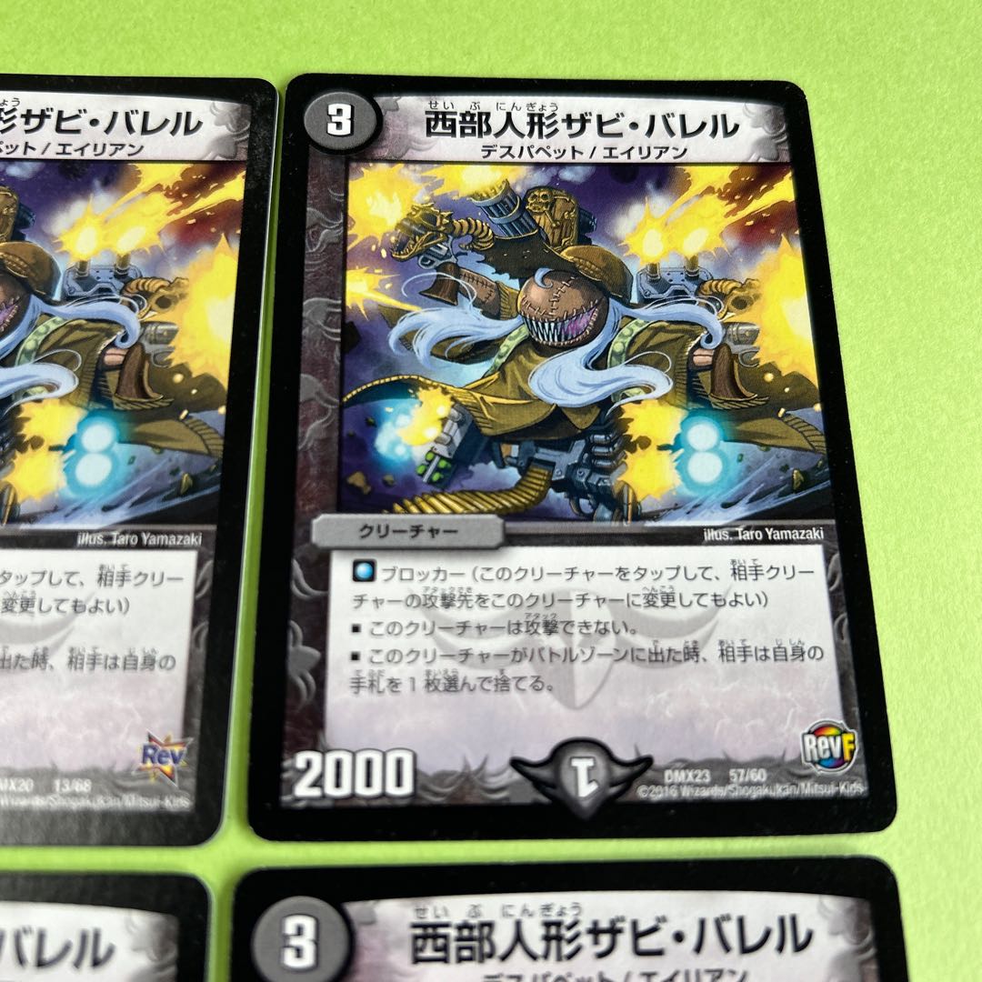 1枚はDMX20 西部人形ザビ・バレル 57/60