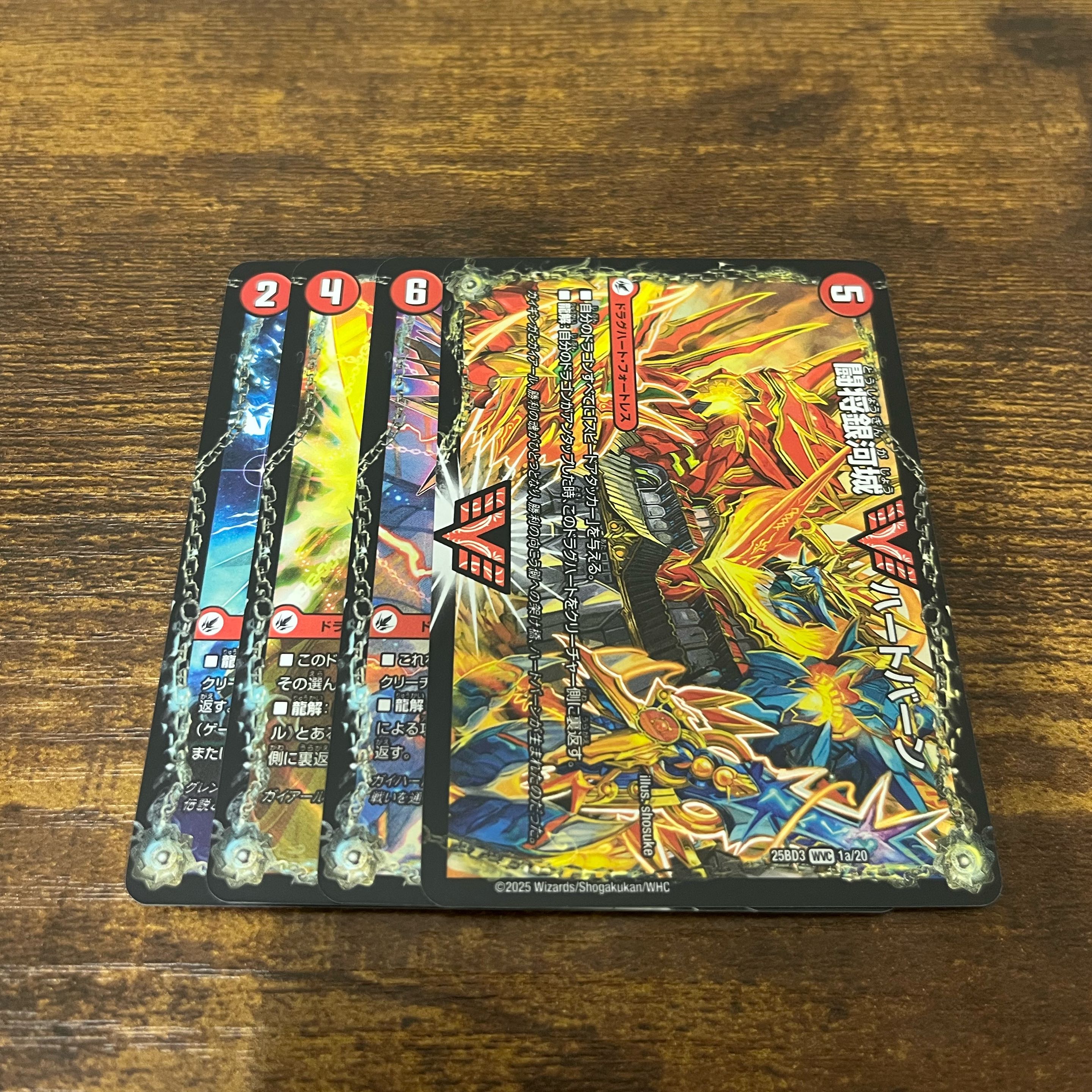 ハートバーン ギガハート ガイアール プロトギガハート 1枚