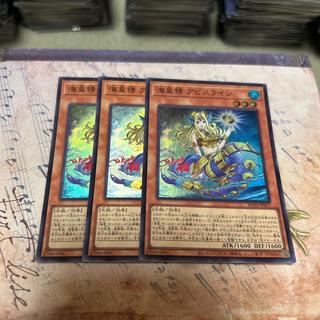 海皇精 アビスライン スーパーレア ROTA-JP017 3枚