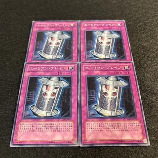 A1275 [King of Games] Alien Brain 4-card set 4枚