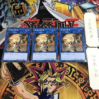 Monk of the Tenyi 6 Normal 3-card set Tera