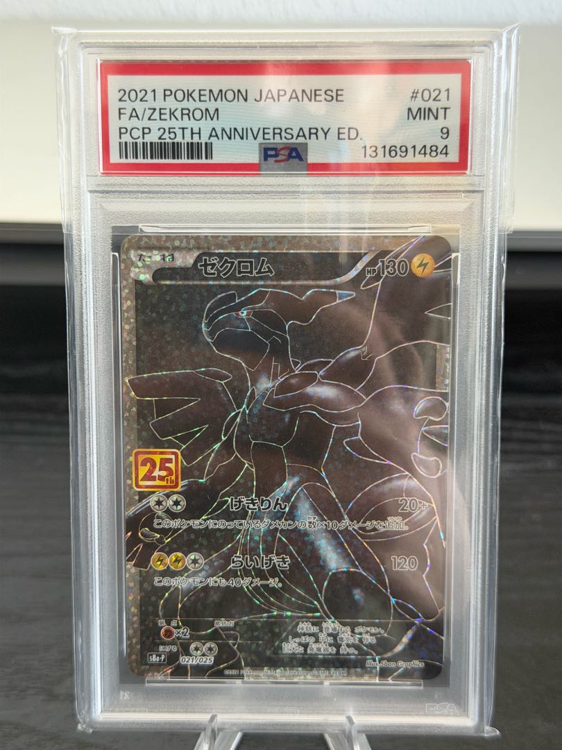 PSA9 Zekrom s8a-p 021/025 25th Anniversary 1枚