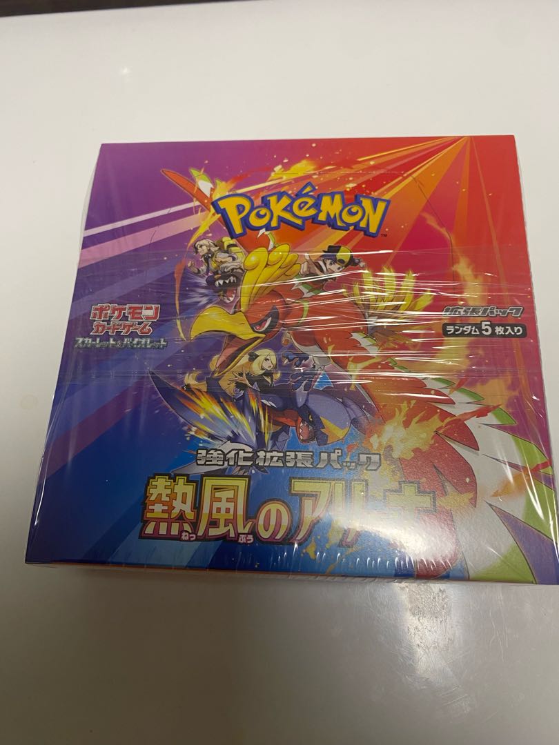 Enhanced Expansion Pack "Arena of Hot Air" Unopened box 1BOX