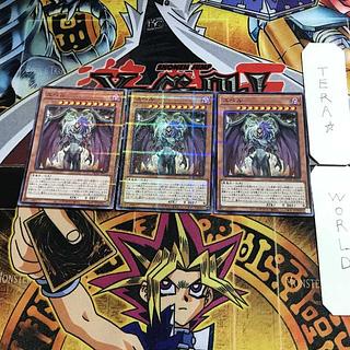 Yubel HC01 1 Normal Parallel Set of 3 Tera