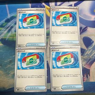 ② ポケパッド U 070/080 4枚