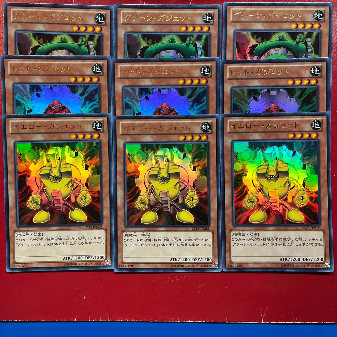 遊戯王 グリーン・ガジェット レッド・ガジェット イエロー・ガジェット 【DS14】ウルトラ 3枚セット