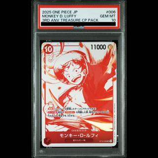 【PSA10】モンキー・D・ルフィ(パラレル)(3周年！ワンピースカードトレジャーキャンペーン) SR ST10-006 1枚