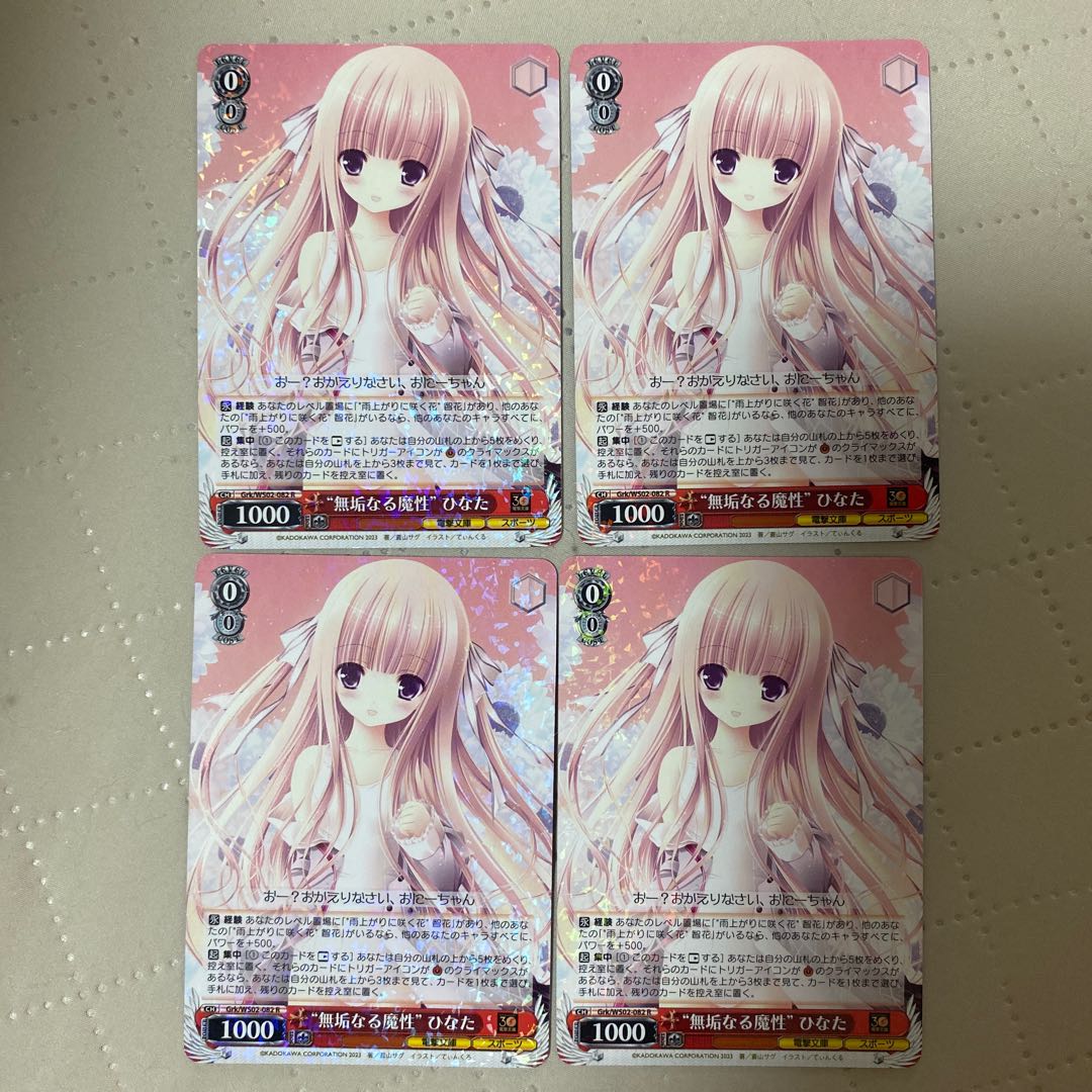 R "Innocent Bedevil" Hinata 4 sheets*. 4枚