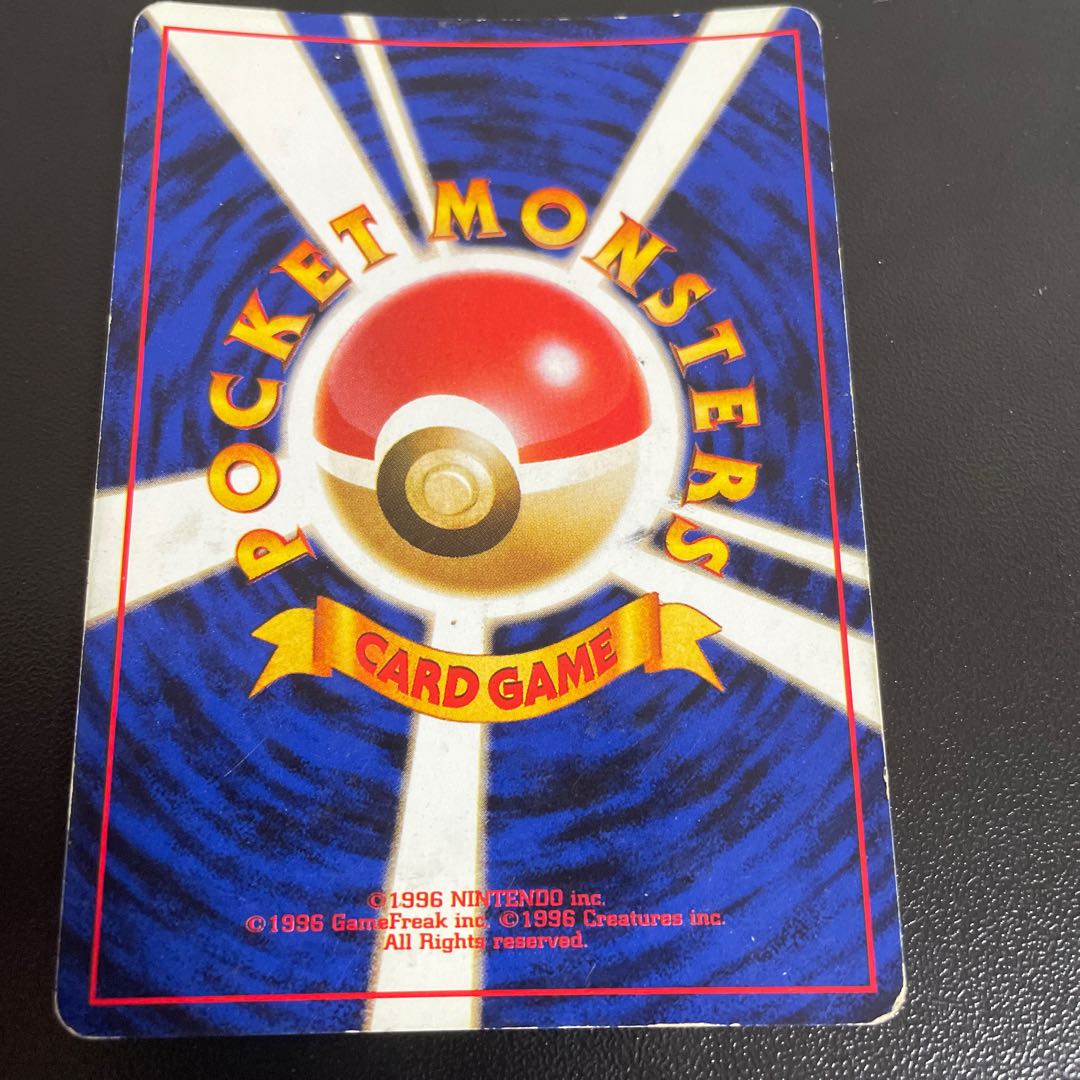 Raichu Kira marked old back ★