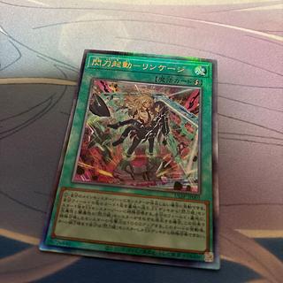 閃刀起動－リンケージ」の激安通販 | magi