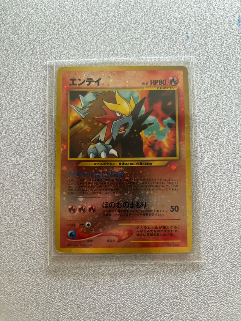 ポケモンカード 】エンテイ 旧裏 No.244 【公式通販】