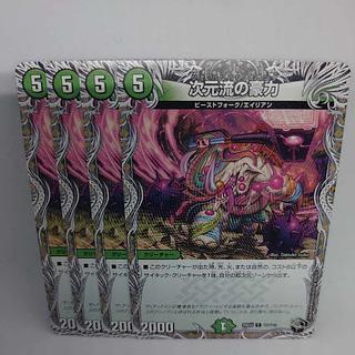 次元流の豪力(黒トレジャー) C T27/T30 4枚