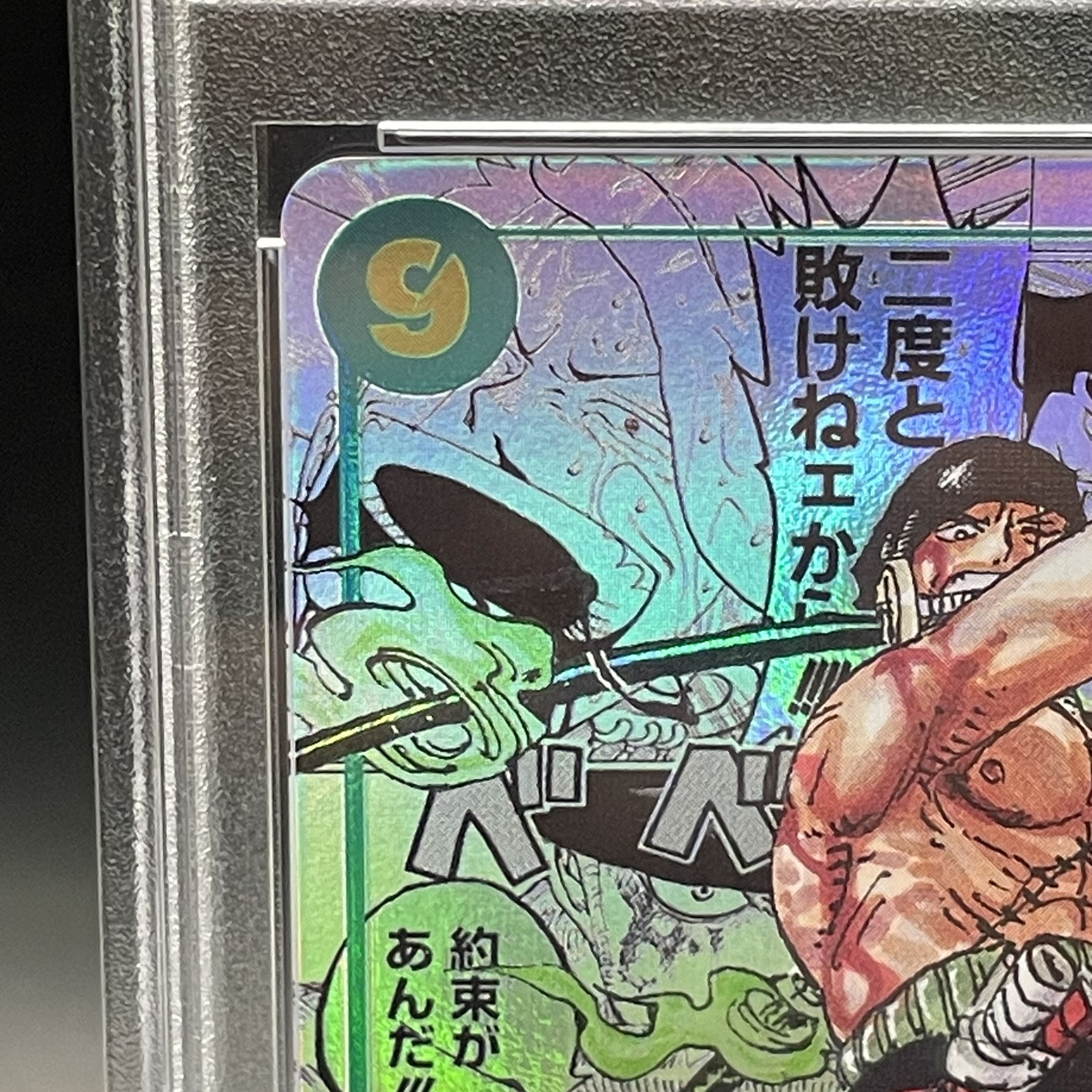 PSA10】ロロノア・ゾロ(パラレル)(スーパーパラレル)(コミックパラレル 
