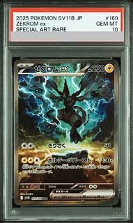 【PSA10】ゼクロムex