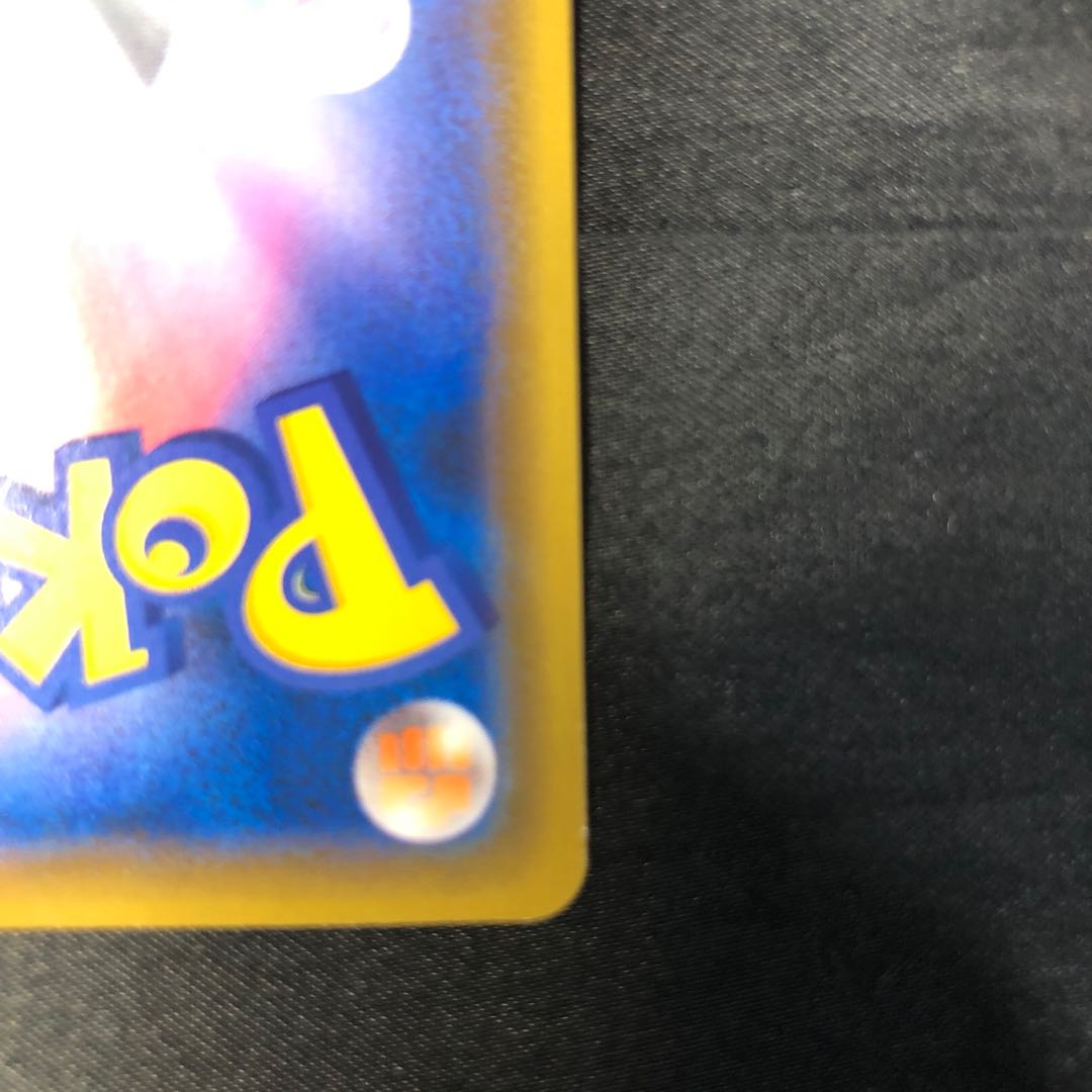 WishiwashiGX SR 174/173