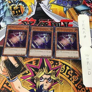 Night Express Knight RC02 1 Super Effect, set of 3 Tera. 3枚