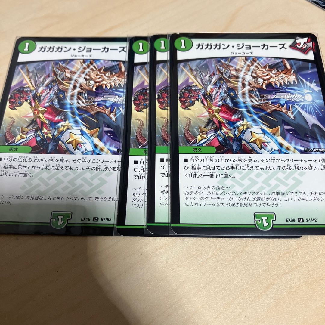 1 ver. different Gagan Jokers U 24/42 1枚