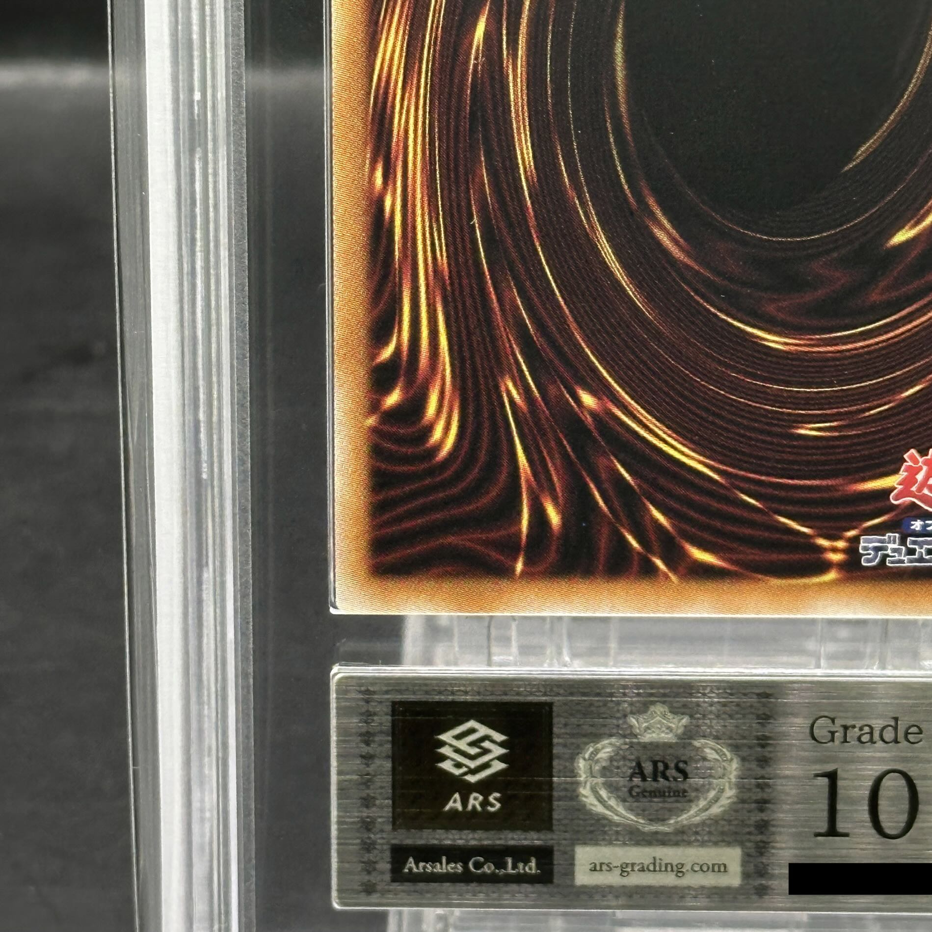 【ARS10】八汰烏 [プリズマ]｛25YA-JP002｝ 1枚