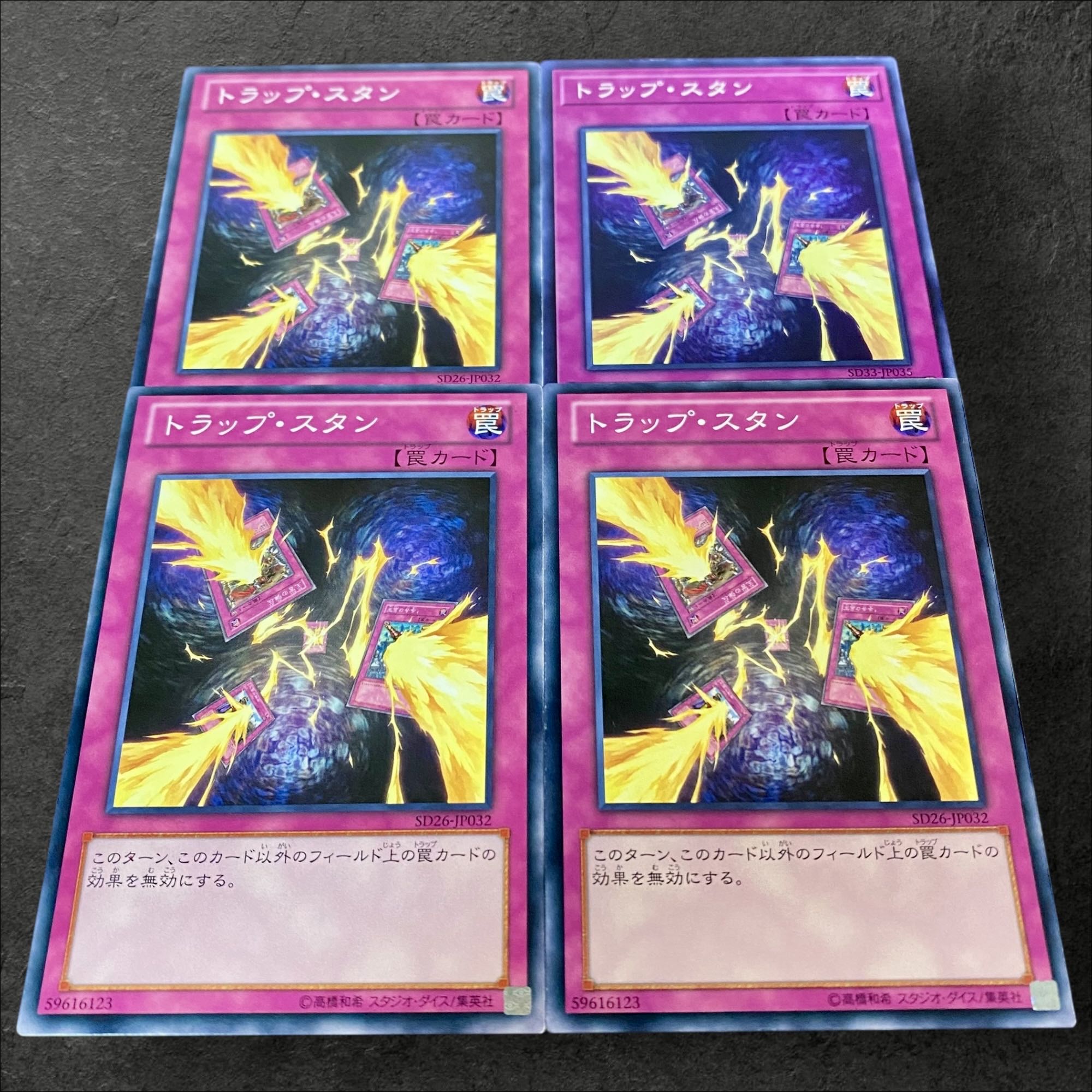 A544 [King of Games] Trap Stun, set of 4