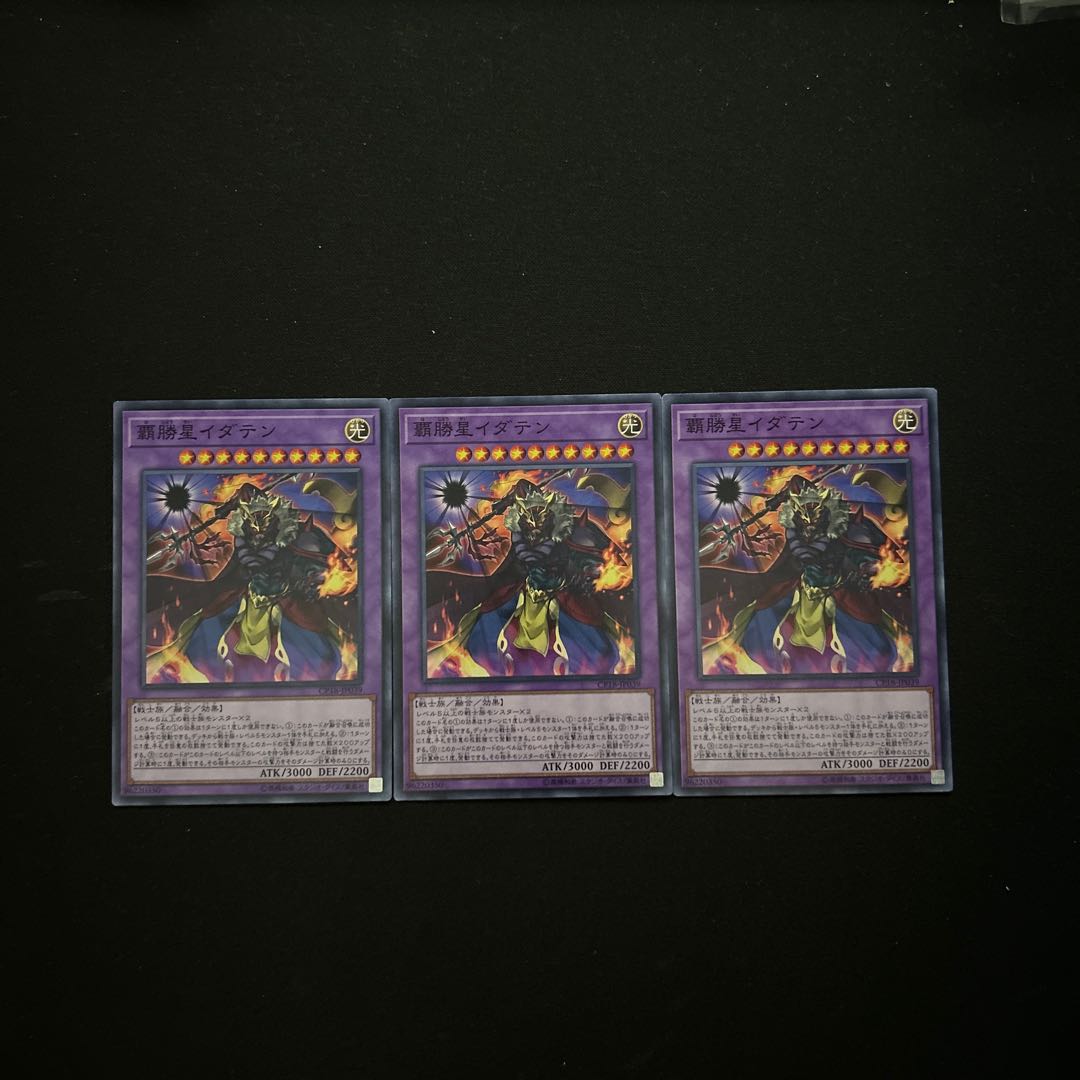 3899 Idaten the Conqueror Star☆3921