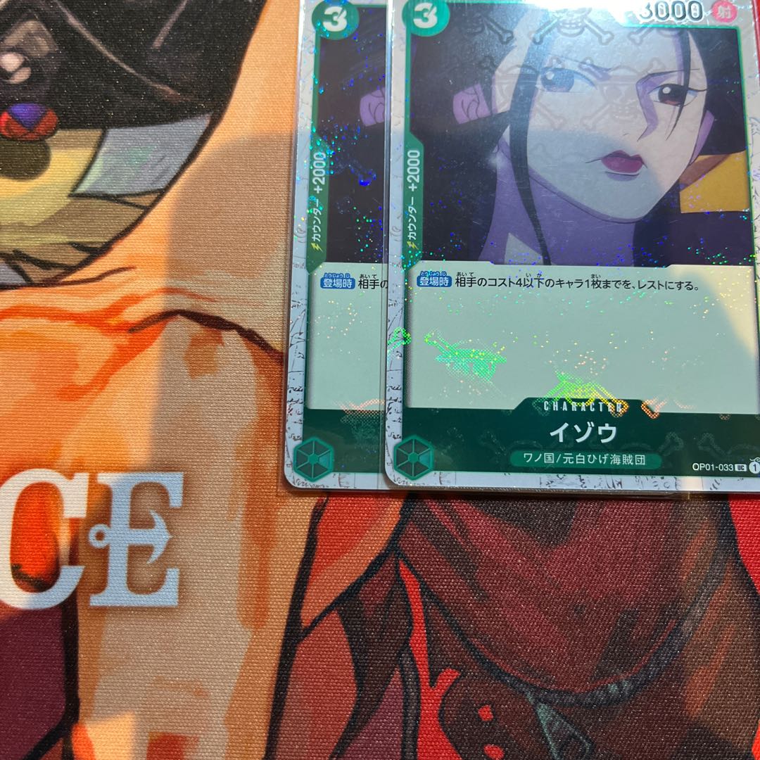 set of two sheets Izo (Umi bandit flag foil) UC OP01-033 1枚