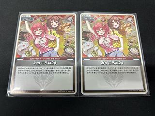 Mikkorone24 (illust: Samateru) [S] {hBP02-084} holoka holololive card 2枚